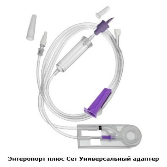 Enteroport Plus Set — системы к насосу