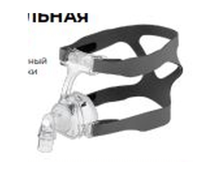 Назальная маска для НИВЛ FS936 Alba Healthcare